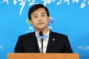 서승환 장관, 주택시장 활력 회복 및 서민주거안정 강화방안 발표