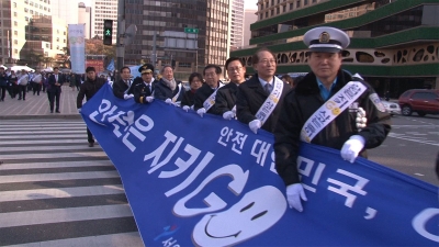 안전 대한민국 GoGo! 안전대진단 시민참여 확산대회