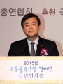 서승환 장관, 2015 교통물류산업 경제인 신년인사회