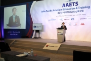 황성연 서울지방항공청장 2015 아시아·태평양 항공교육훈련 심포지엄(AAETS)