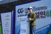 김경환 1차관, 제6회 건설인하프마라톤대회