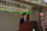 김경환 1차관, 전국초등학생 국토사랑 글짓기대회 시상식 참석
