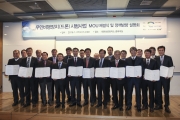 최정호 2차관, 무인비행장치(드론) 시범사업 MOU 체결식 참석