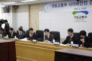 김경환 1차관, 국토교통부 사이버안전 긴급 점검회의
