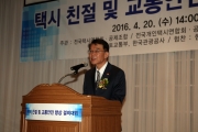 강호인 장관, 택시 친절 및 교통안전 향상 결의대회 참석 - 포토이미지