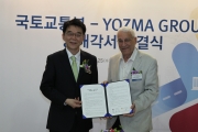 강호인 장관, 요즈마그룹과 벤처·중소기업 해외 진출 지원을 위한 양해각서 체결