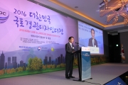 강호인 장관, 2016 대한민국 국토경관디자인대전 참석
