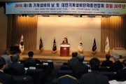 강호인 장관, 제1회 기계설비의 날 기념행사 참석