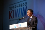강호인 장관, 대한민국 국제물주간 개회식 참석