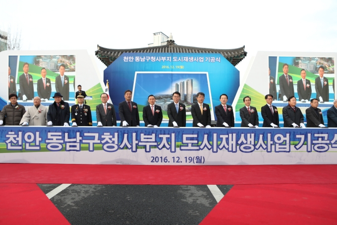 강호인 장관, 천안 동남구청사 도시재생 민간참여사업 기공식 개최 참석