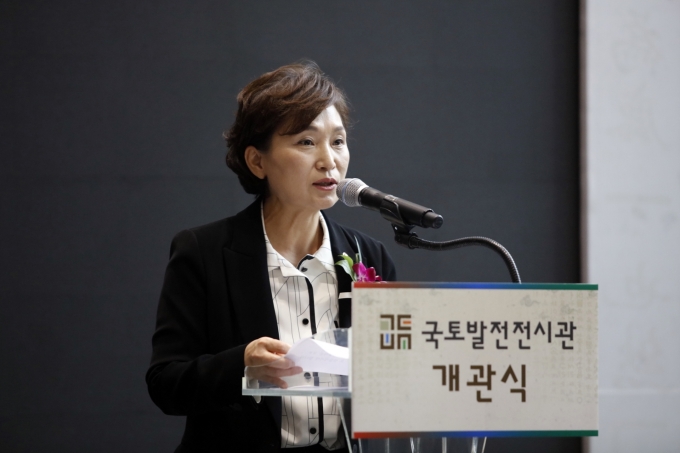 김현미장관, 국토발전전시관 개관식 참석 - 포토이미지