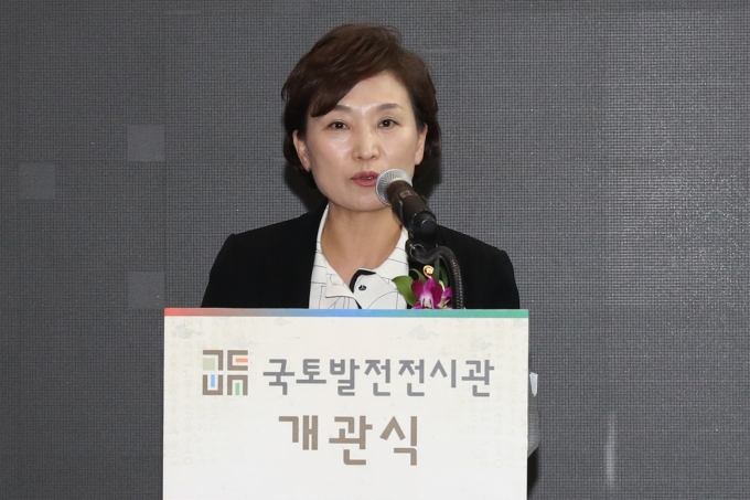 김현미장관, 국토발전전시관 개관식 참석