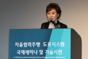 김현미장관, 자율협력주행 도로시스템 국제세미나 참석 및 시승