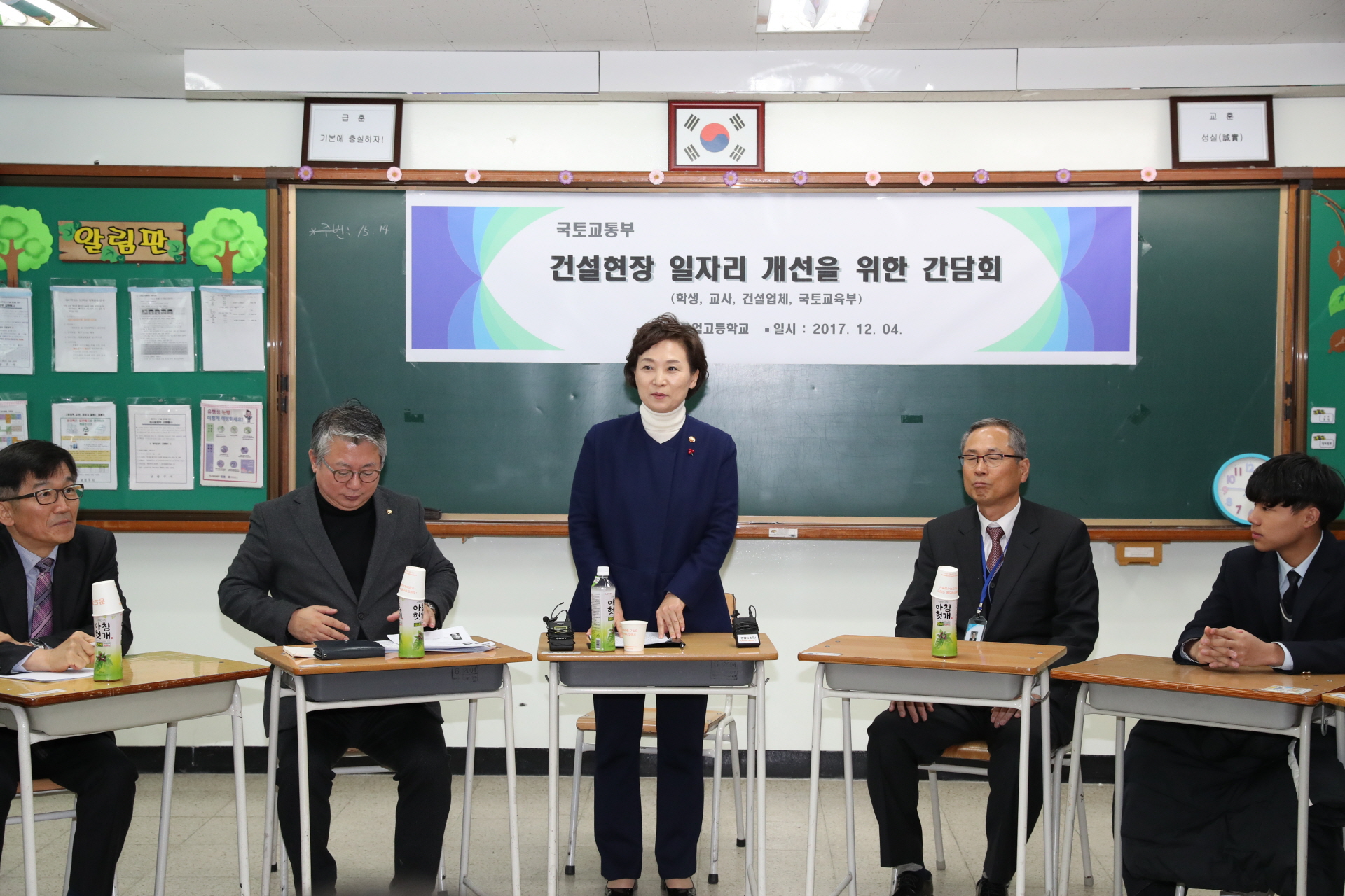 김현미장관, 남양주 공업고등학교 방문 - 포토이미지