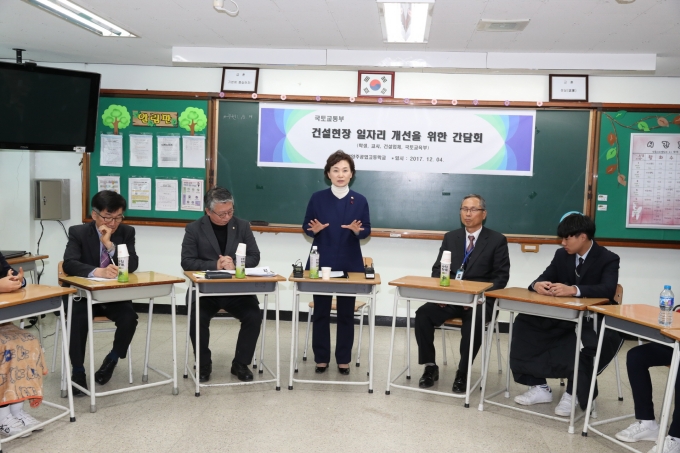 김현미장관, 남양주 공업고등학교 방문 - 포토이미지