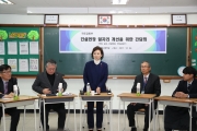 김현미장관, 남양주 공업고등학교 방문