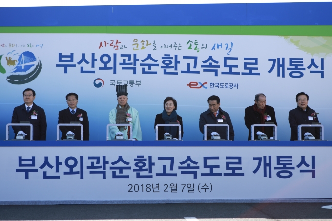 김현미 장관, 부산외곽순환고속도로 개통식 참석 - 포토이미지