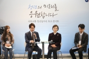 김현미장관, 국토교통 청년 일자리 토크 콘서트 참석