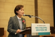 김현미장관, 국토종합계획 수립 심포지엄 참석