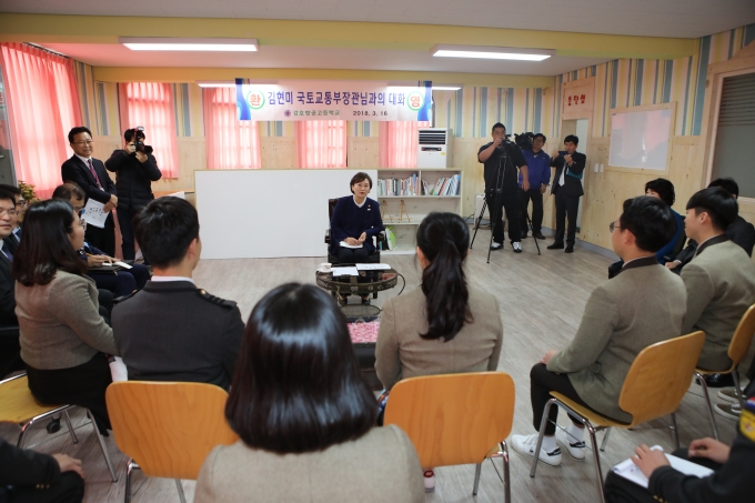김현미 장관, 강호항공고등학교 방문