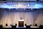 김현미 장관, 자율협력주행 산업발전 협의회 발족식 참석