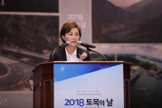 김현미장관, 2018 토목의 날 참석