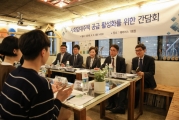 김현미 장관, 사회임대주택 공급 활성화를 위한 간담회 개최