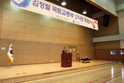 김정렬 2차관 취임식