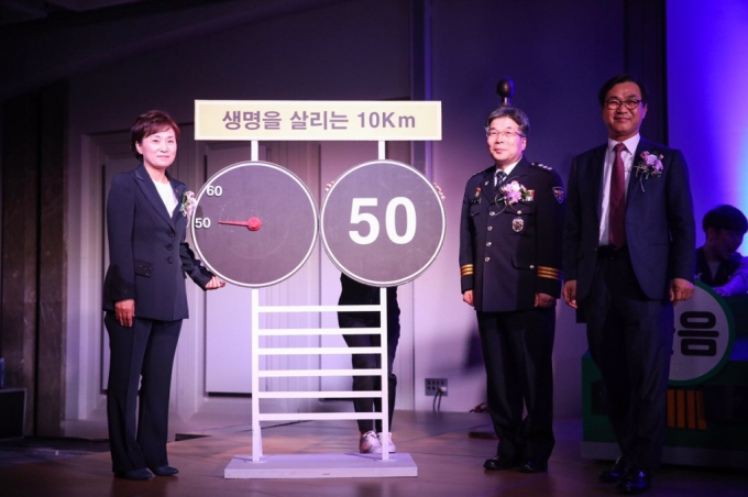 김현미 장관, 교통안전 슬로건 선포식 참석 - 포토이미지