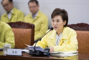 김현미 장관, “국민 불안을 해소하는 실전적 재난 대비” 강조