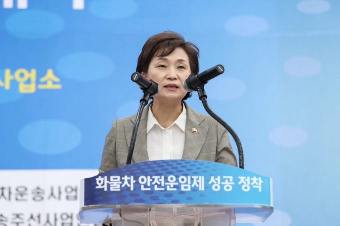 김현미 장관, 화물자동차 안전운임제 성공 정착 및 교통안전 확보 결의