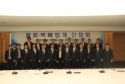 김현미 장관, 물류 택배업계 간담회 참석