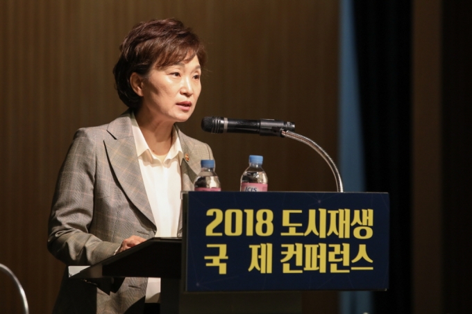 김현미 장관, 2018년 도시재생 국제컨퍼런스 참석 - 포토이미지
