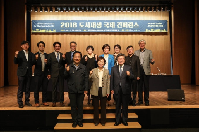 김현미 장관, 2018년 도시재생 국제컨퍼런스 참석