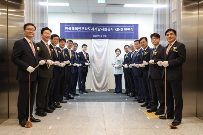 김현미 장관, 한국해외인프라도시개발지원공사 설립 기념행사 참석 - 포토이미지