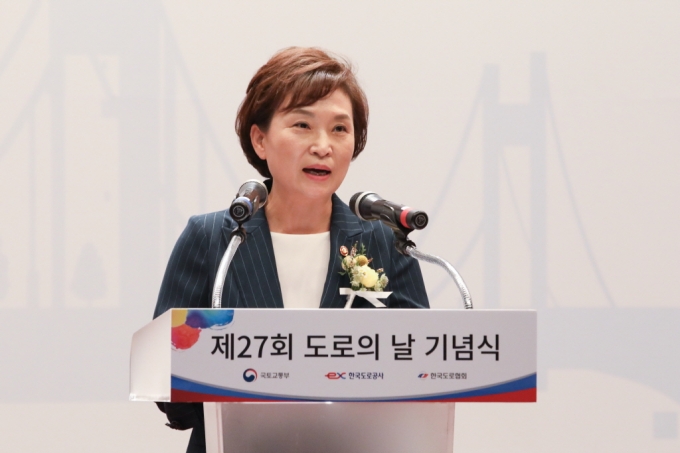 김현미 장관, 도로의 날 기념식 참석 - 포토이미지