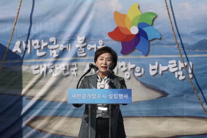 김현미 장관, 새만금개발공사 설립행사 참석 - 포토이미지