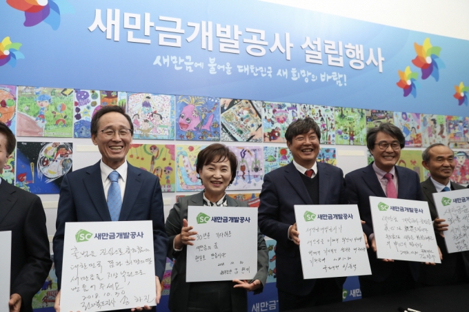 김현미 장관, 새만금개발공사 설립행사 참석 - 포토이미지