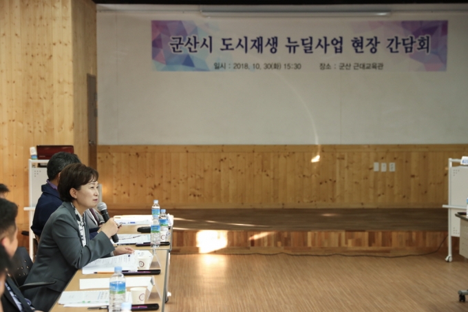 김현미 장관, 도시재생 성공은 “일자리 · 지역경제 활성화” 에 달려 - 포토이미지