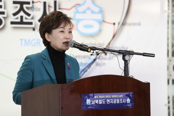 김현미 장관, 남북철도 공동조사단 출정식 참석 - 포토이미지