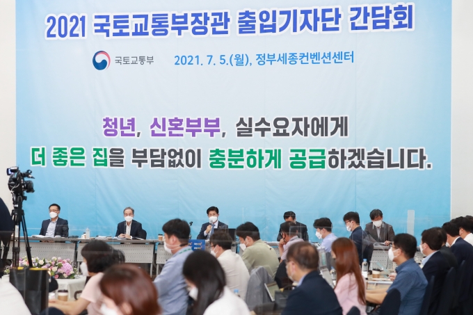국토부 노형욱 장관, 출입기자단 간담회 - 포토이미지