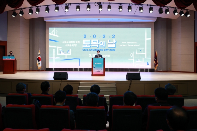 노형욱 국토부 장관, 2022 토목의날 행사 - 포토이미지