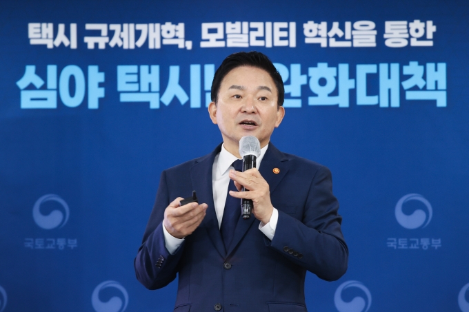 원희룡 장관, 심야 택시난 완화대책 발표 - 포토이미지