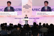 2024 Korea-Africa Infrastructure Forum