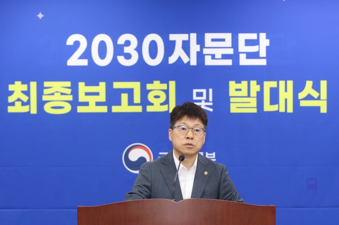 2030자문단 최종보고회 및 발대식 - 포토이미지