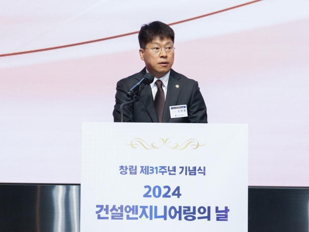 2024 건설엔지니어링의 날 - 포토이미지