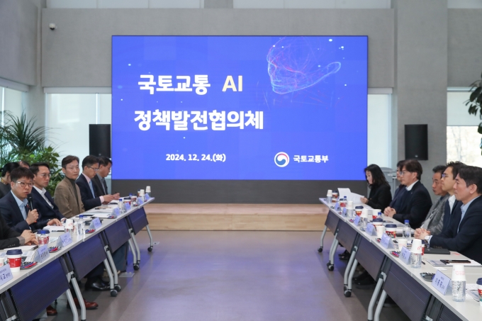 국토교통 AI 정책발전 협의체 - 포토이미지