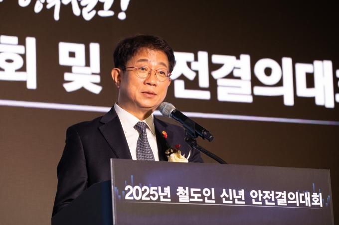 2025년 철도인 신년 인사회 및 안전결의대회 - 포토이미지