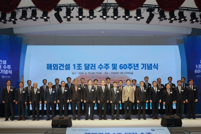 해외건설 1조 달러 수주 및 60주년 기념식 - 포토이미지
