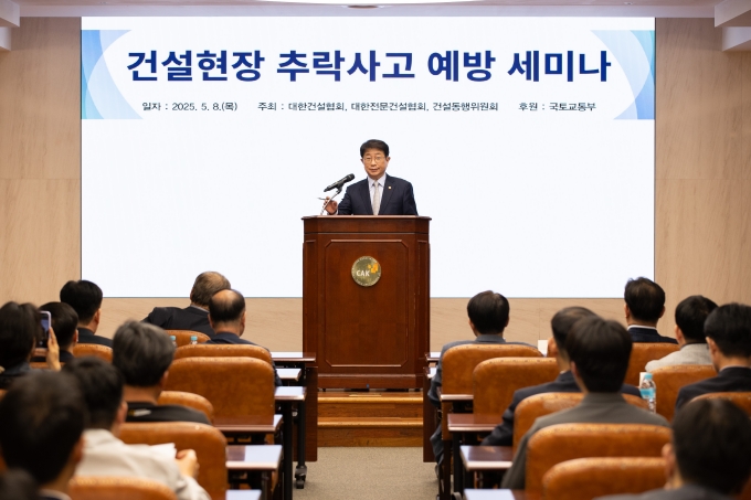 건설현장 추락사고 예방 세미나 - 포토이미지